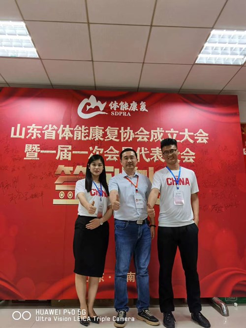 leyu.乐鱼的领导和员工在体能康复协会现场留影 leyu.乐鱼的领导和员工在体能康复协会现场留影