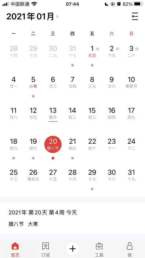 leyu.乐鱼提示:今日大寒-恰逢腊八，年味渐浓，静待来年春天