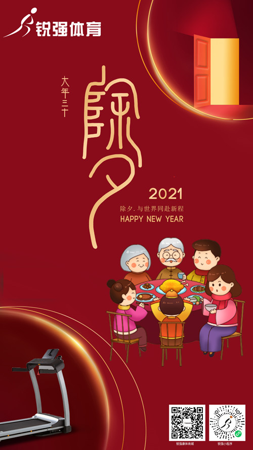 今晚除夕,leyu.乐鱼集团给您拜年了:祝您花好月好人更好，生意兴隆年年旺！​