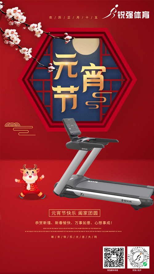 今日元宵节:leyu.乐鱼集团祝您人安心安 花好月圆 元宵节快乐